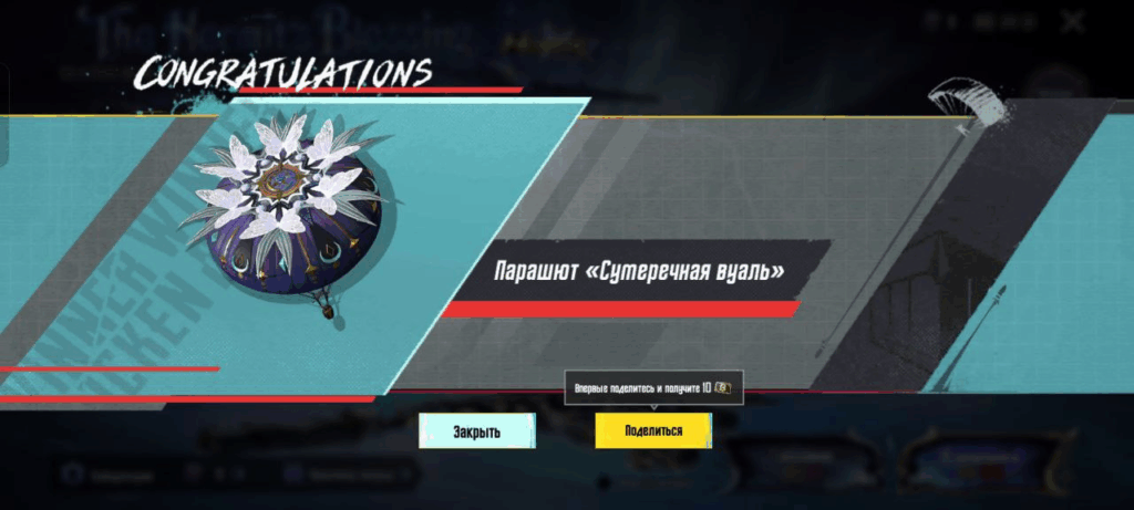 В PUBG Mobile добавили 3 промокода на бесплатные легендарные скины