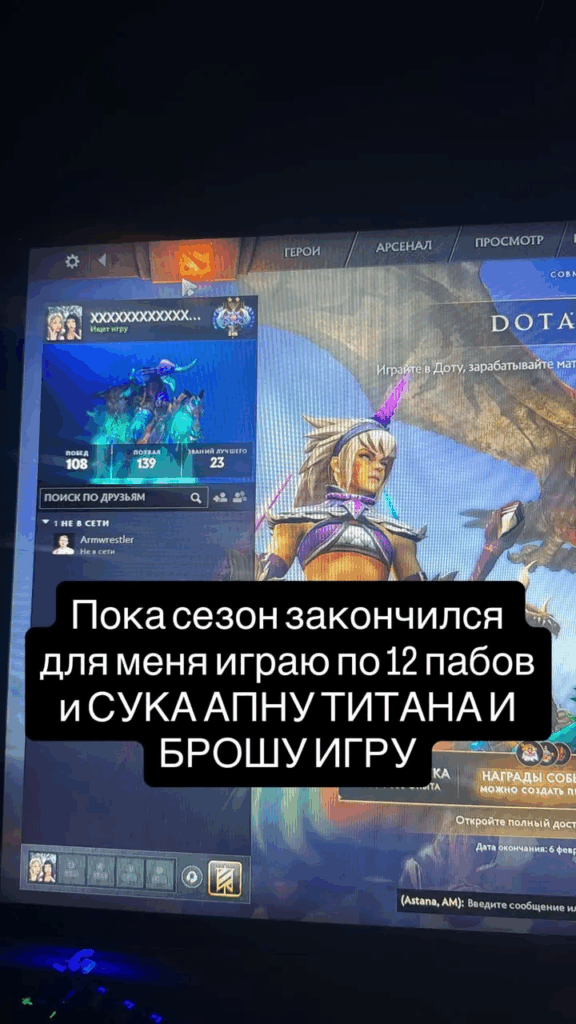 «Играю по 12 пабов в день» — ICY рассказал об увлечении Dota 2