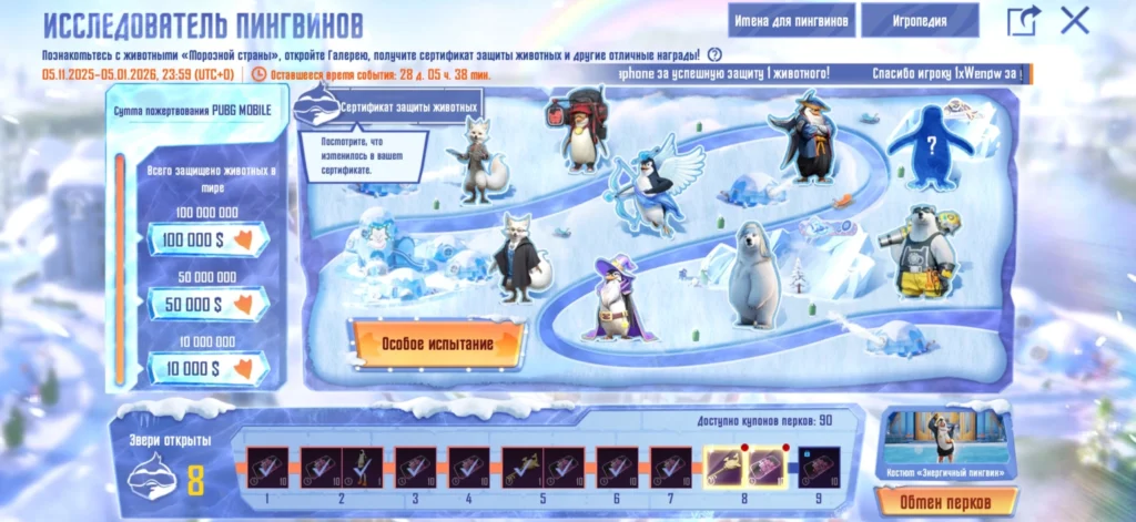 Скрытое испытание PUBG Mobile: как найти всех животных