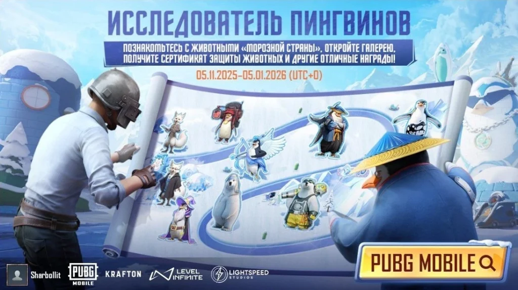 Скрытое испытание PUBG Mobile: как найти всех животных