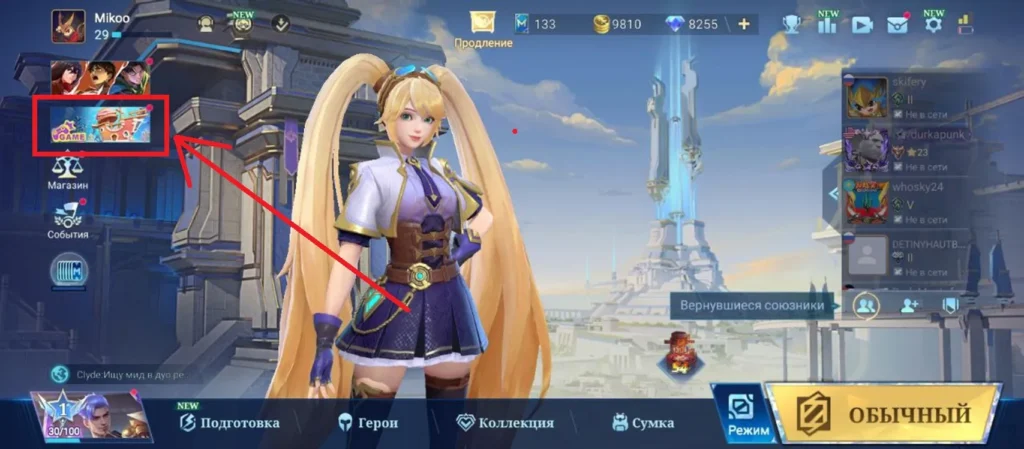 Коллаборация MLBB и SpongeBob: все детали и награды события