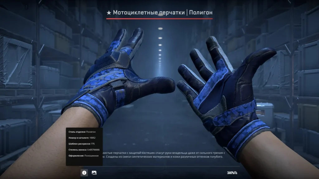 12 лучших перчаток в CS2: от бюджетных до элитных