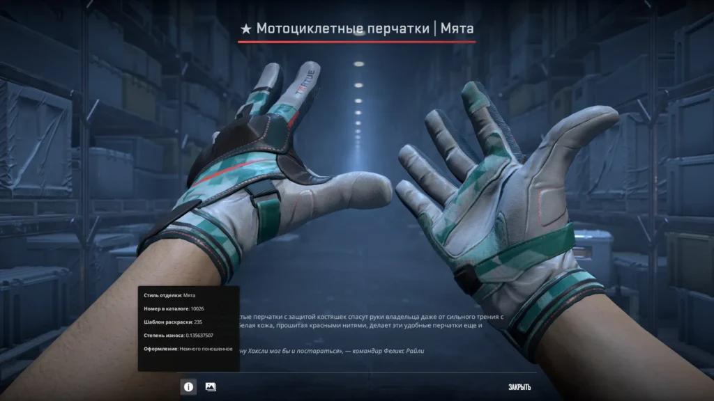 12 лучших перчаток в CS2: от бюджетных до элитных