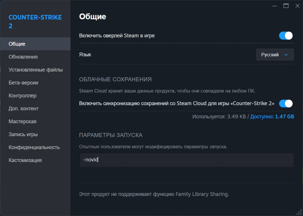 Как убрать заставку при запуске CS2