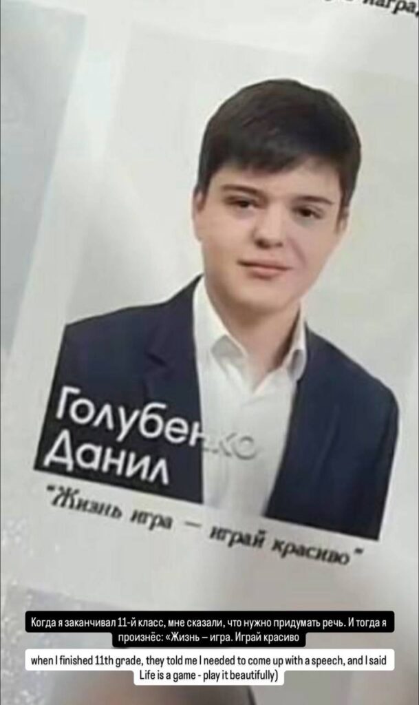 «Жизнь игра - играй красиво». Molodoy поделился фото из выпускного альбома