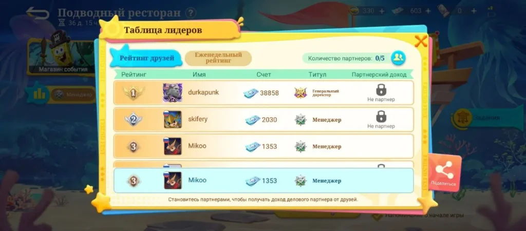 Коллаборация MLBB и SpongeBob: все детали и награды события