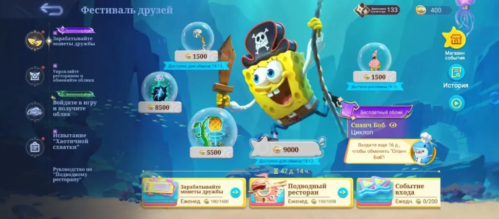 Коллаборация MLBB и SpongeBob: все детали и награды события