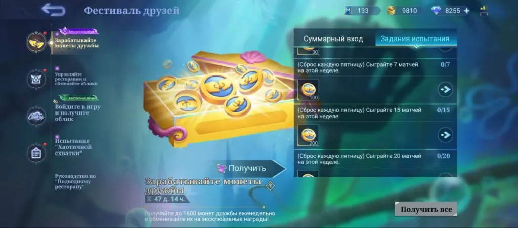 Коллаборация MLBB и SpongeBob: все детали и награды события