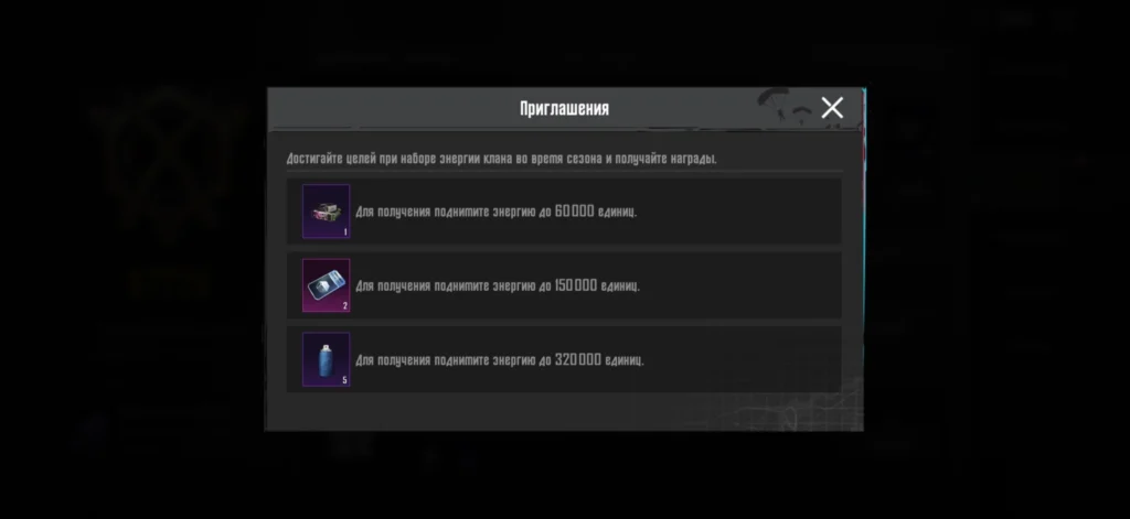 Все про уровни кланов PUBG Mobile - как работают и зачем нужны