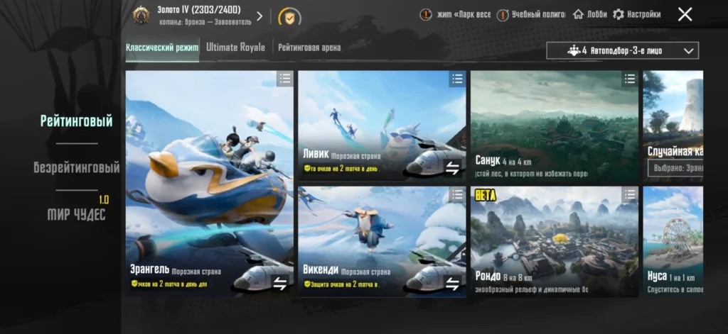 Все карты PUBG Mobile: полный список и где они доступны