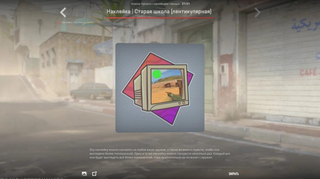 10 необычных наклеек и патчей для скинов CS2