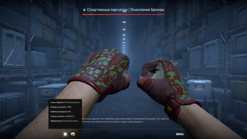 12 лучших перчаток в CS2: от бюджетных до элитных