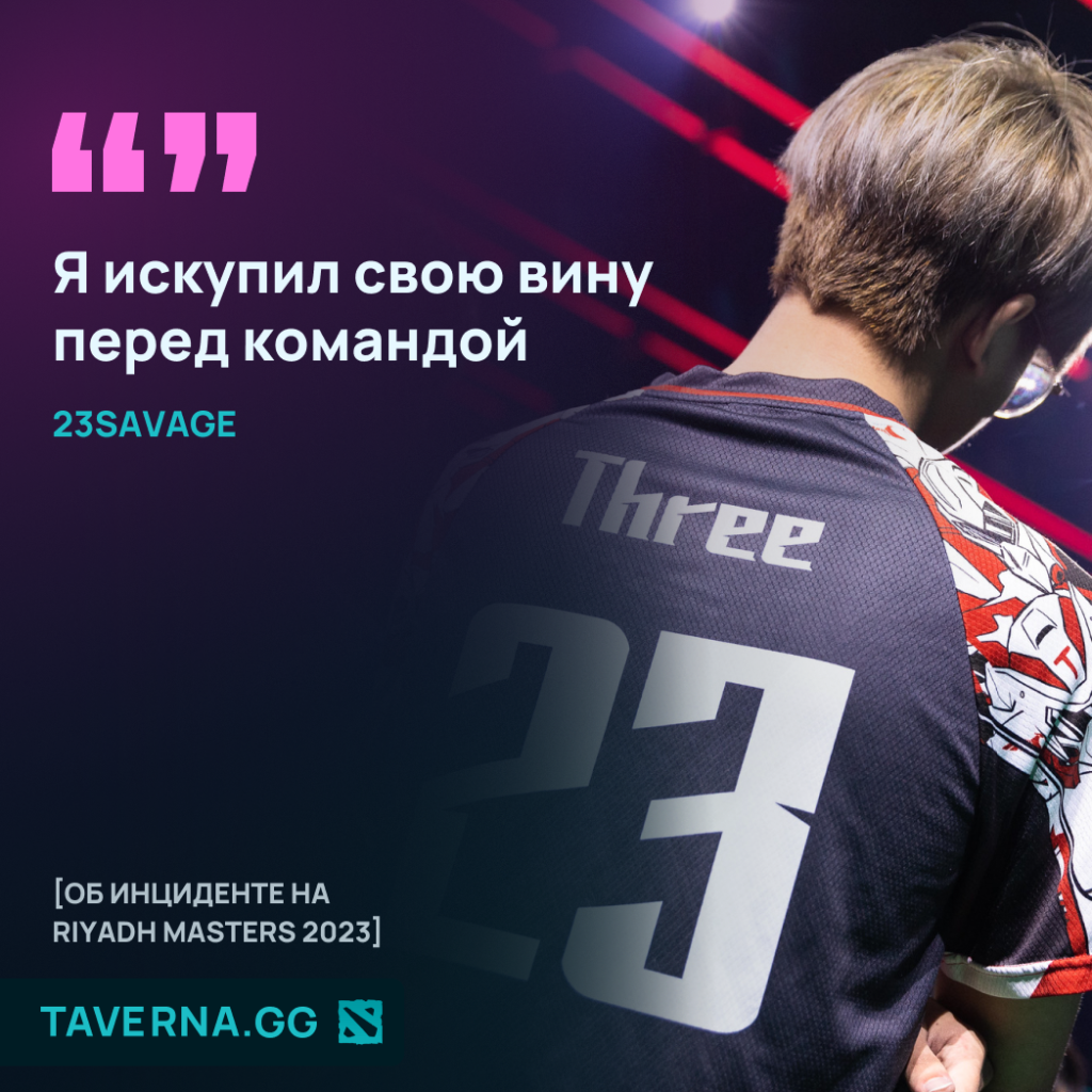 Как простить себя за поражения и выбираться со дна карьеры? Большое интервью с 23savage