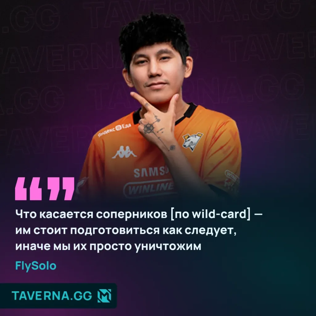 FlySolo из VP перед стартом M7 по MLBB