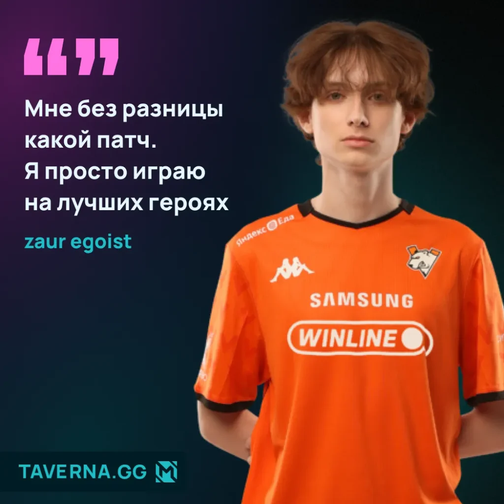 zaur egoist из Virtus.pro перед стартом M7 по MLBB