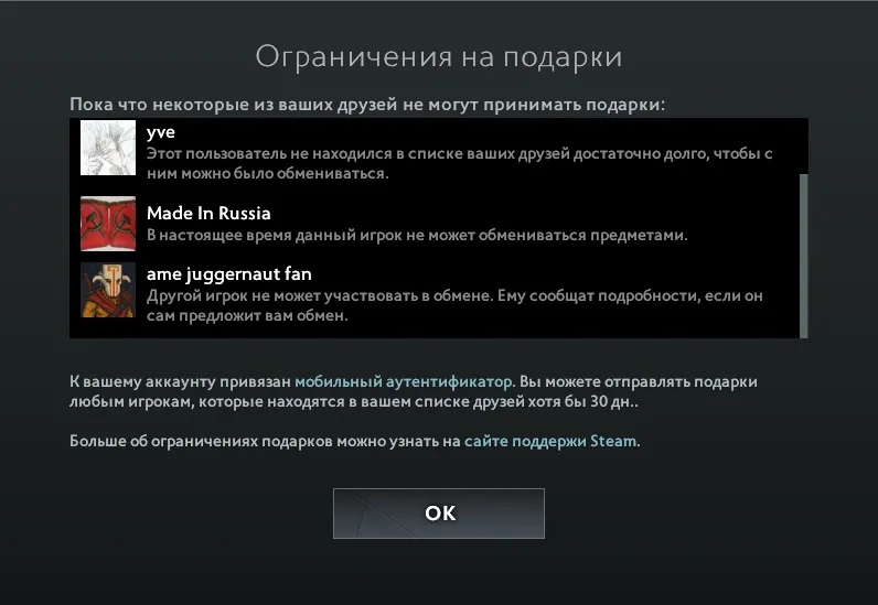 Как подарить скин в Dota 2 и почему может не отправляться подарок