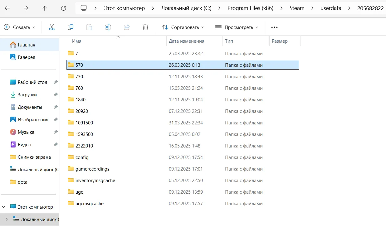 Как перенести настройки управления Dota 2