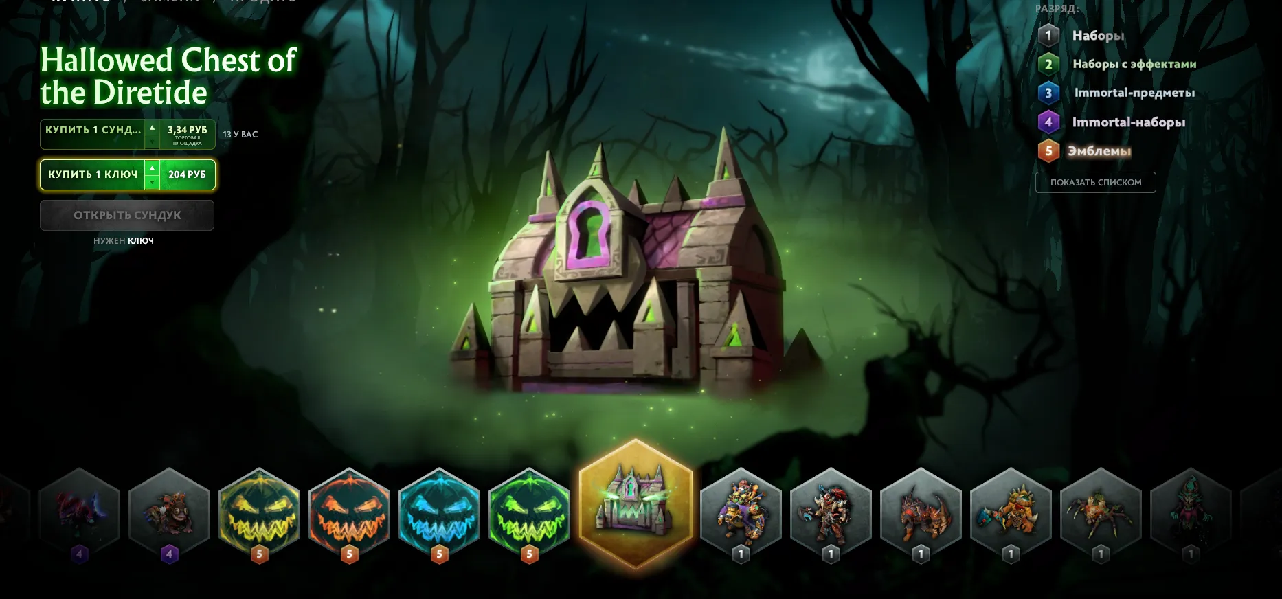 Все эмблемы в Dota 2: полный список и как купить