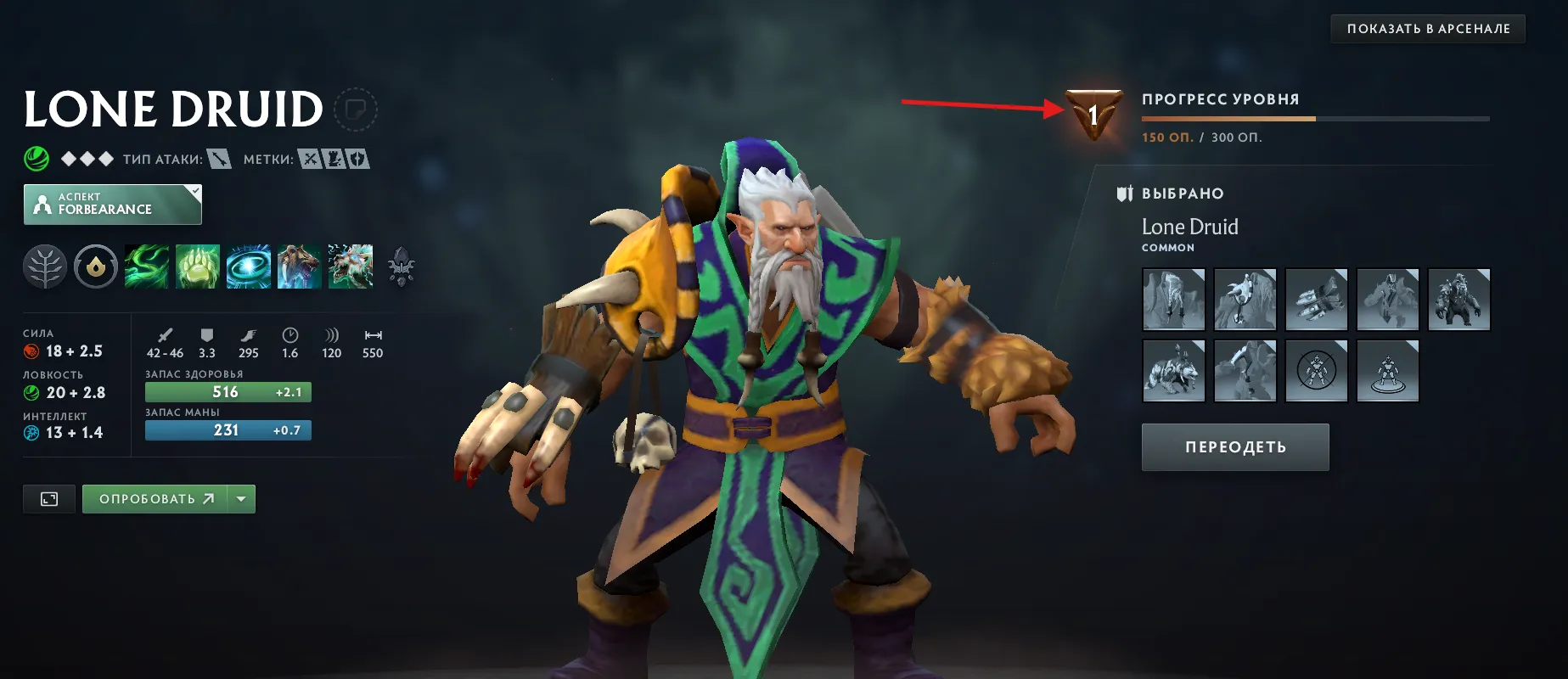 Фразы героев в Dota 2: как получить?