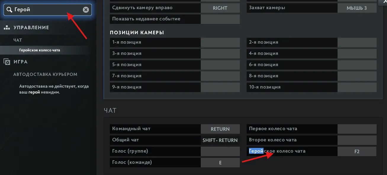 Фразы героев в Dota 2: как получить?