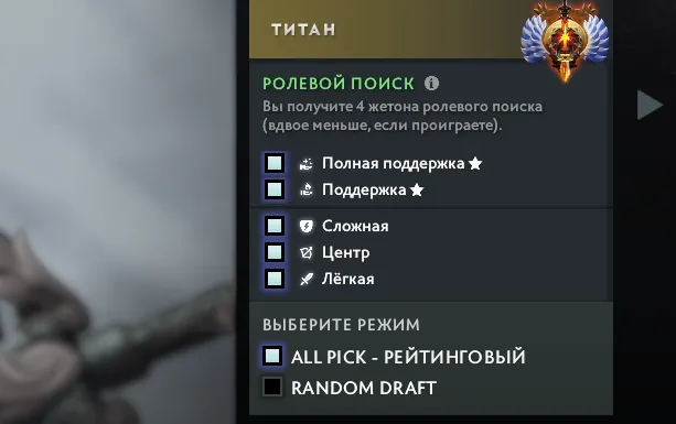 Как получать жетоны в Dota 2