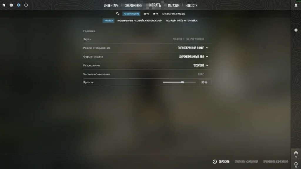 Как включить 16:9 и 4:3 в CS2: настройки разрешения и что лучше выбрать