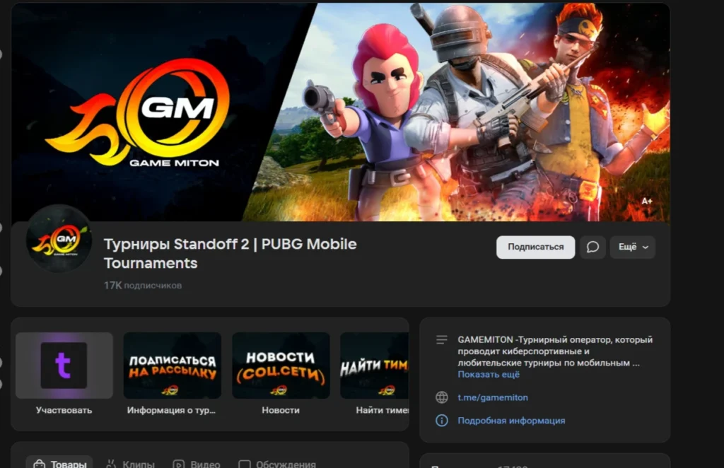 Где искать турниры по Standoff 2: проверенные площадки и способы участия