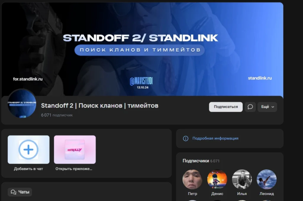 Где найти команду или тиммейта для Standoff 2: проверенные способы