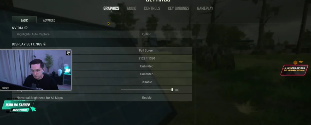Настройки PUBG Рекрента 2026: графика, звук и чувствительность