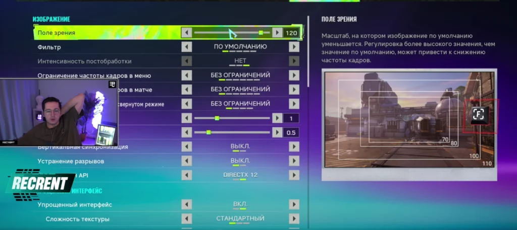 Настройки Recrent в Deadlock, FragPunk и Battlefield 6: прицел, графика и производительность