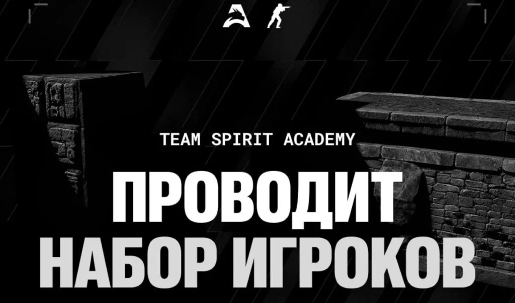 Spirit обновит основной состав академии. Клуб проводит набор игроков