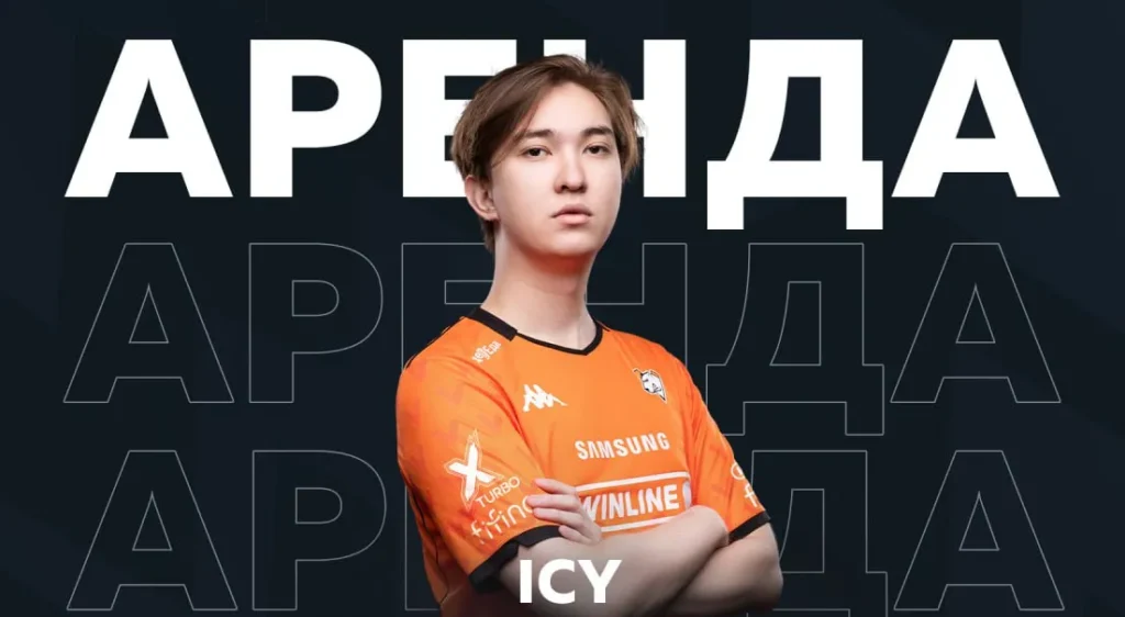 ICY перешел в ALLINNERS из запаса Virtus.pro на правах аренды