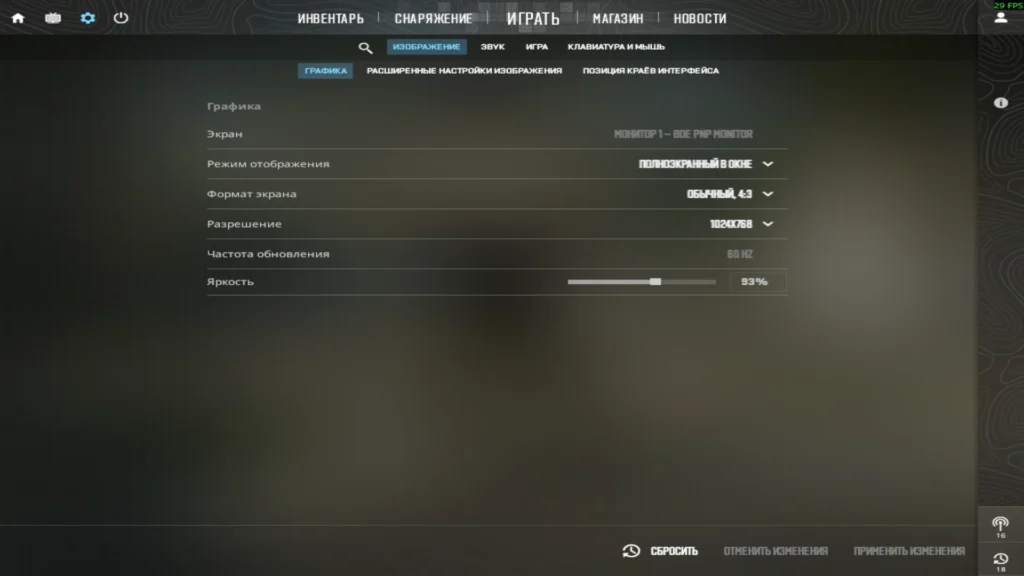 Как включить 16:9 и 4:3 в CS2: настройки разрешения и что лучше выбрать
