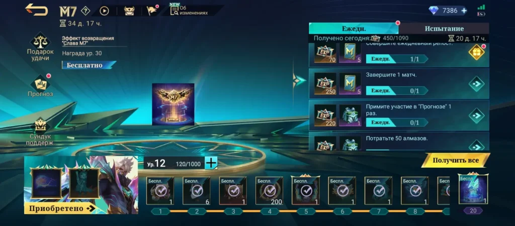 Боевой пропуск к M7 по MLBB