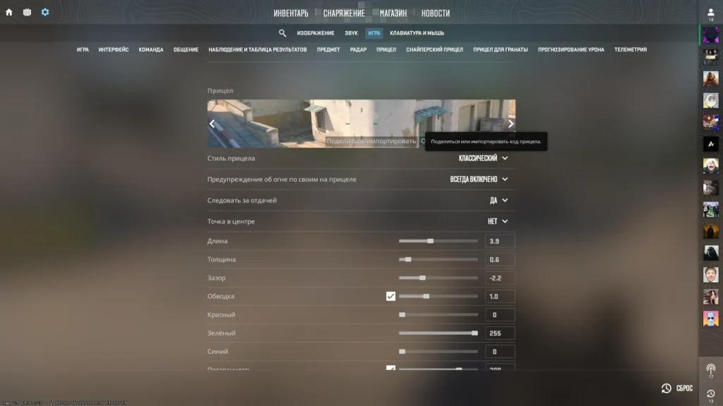 Настройки Рекрента в CS2: графика, разрешение и прицел