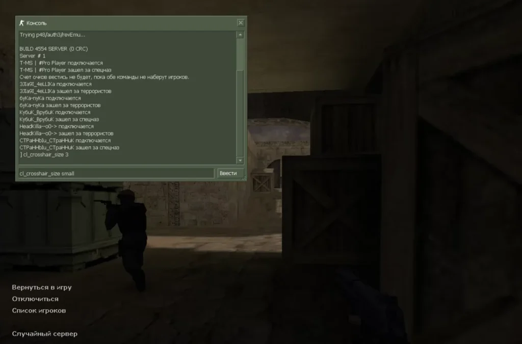 Как сделать маленький прицел и прицел-точку в CS 1.6: подробное руководство