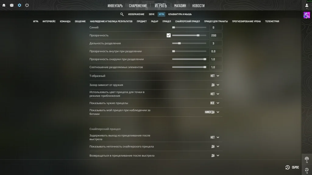 Как сделать прицел-точку в CS2: настройка, коды и конфиг