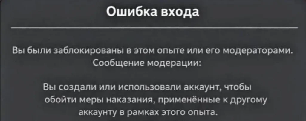 Roblox начал банить игроков из России за обход блокировок