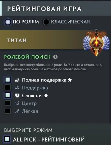 В Dota 2 обновили систему востребованных ролей