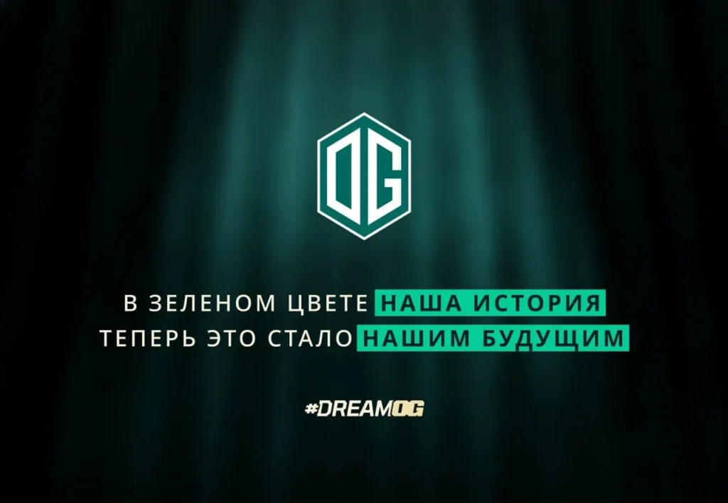 OG вернула зелено-белый логотип - с ним клуб выиграл 4 мейджора