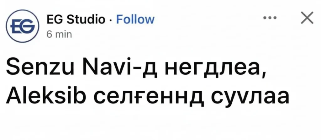 Монгольское СМИ