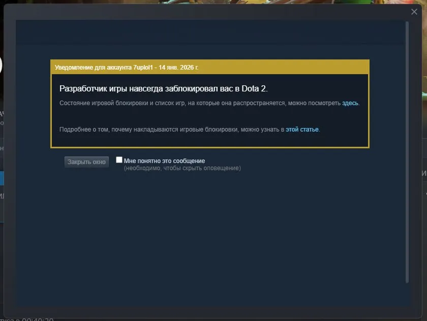 ILTW забанили Steam-аккаунт