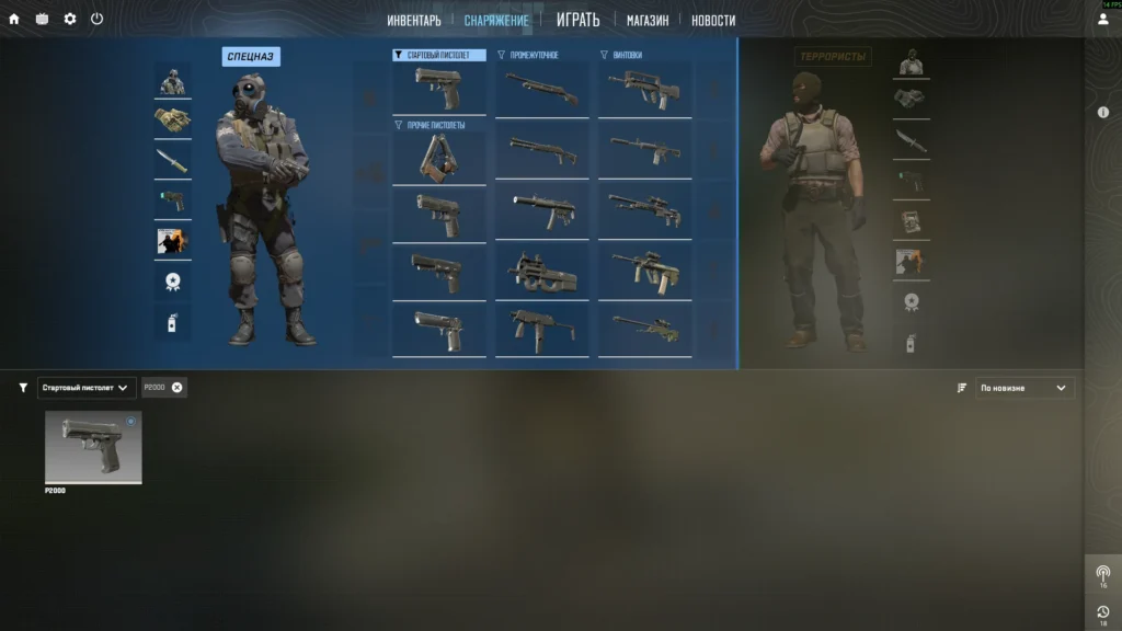 Как заменить P2000 на USP-S в CS2