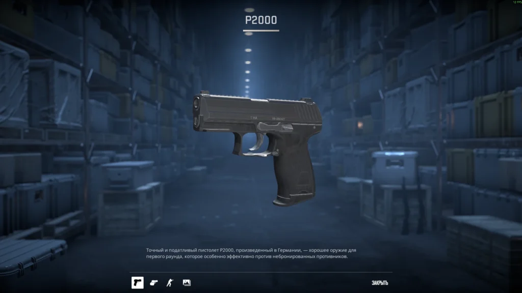 Как заменить P2000 на USP-S в CS2