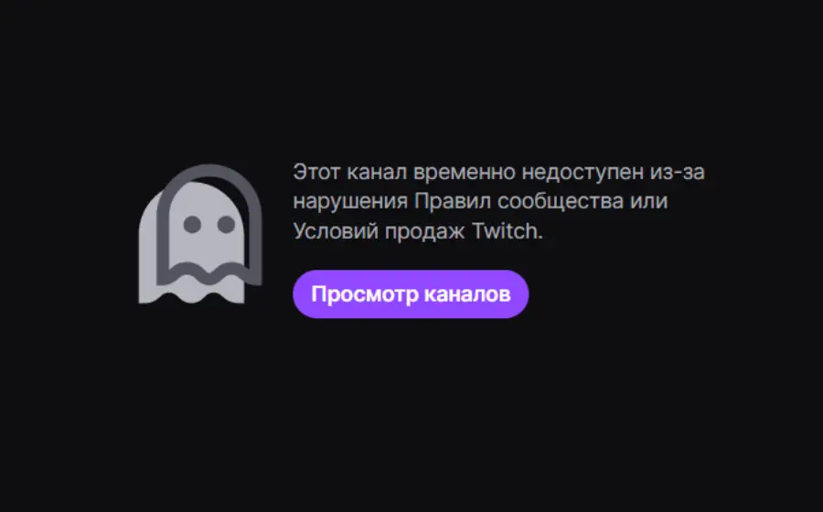 Twitch разбанил каналы с официальными русскоязычными трансляциями BLAST Slam VI спустя 1,5 часа