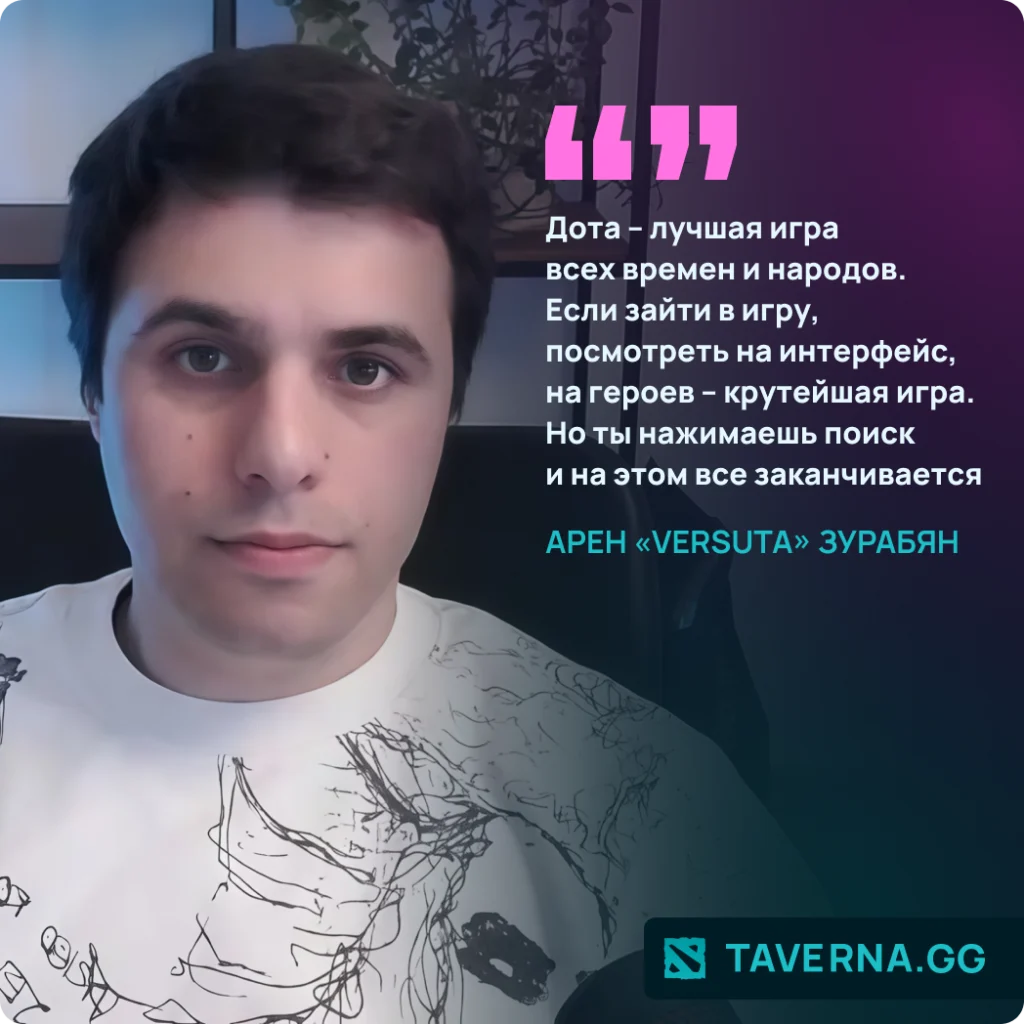 Зурабян на «Таверне»! Поговорили с VeRsuta о накрутке, карьере комментатора и прошлом