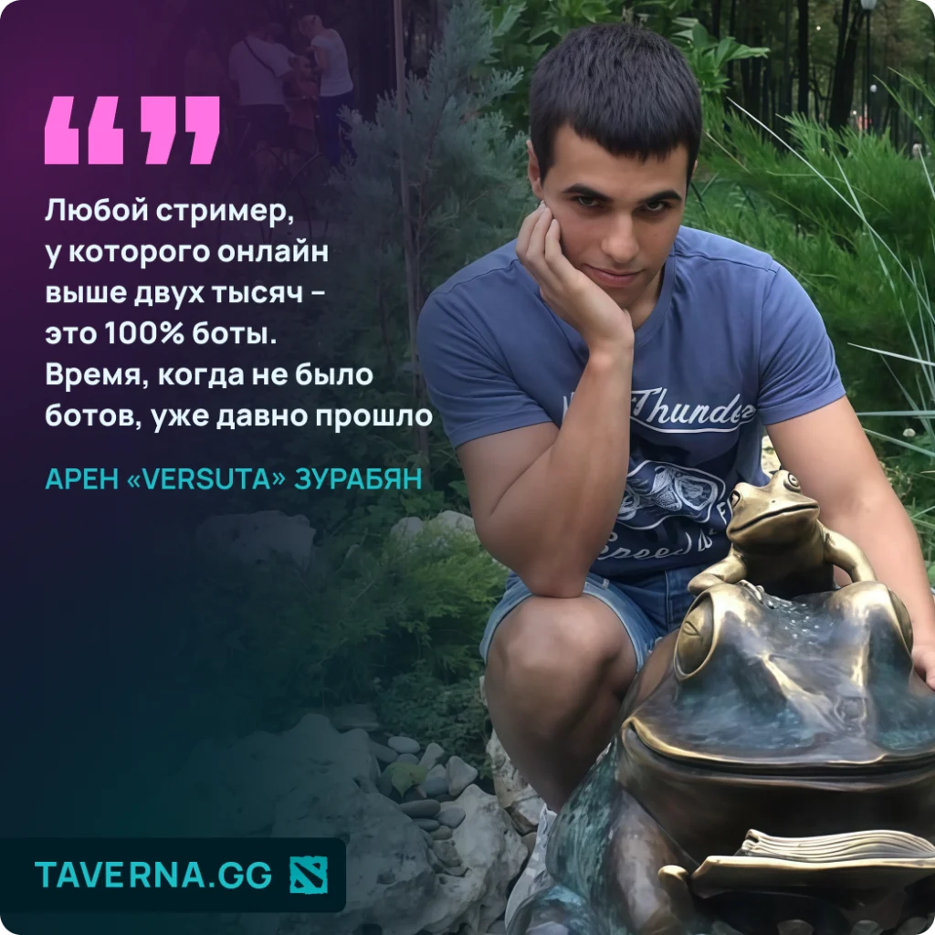 Зурабян на «Таверне»! Поговорили с VeRsuta о накрутке, карьере комментатора и прошлом