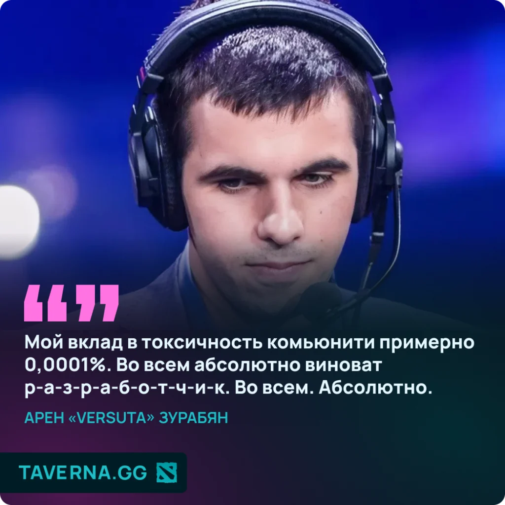 Зурабян на «Таверне»! Поговорили с VeRsuta о накрутке, карьере комментатора и прошлом