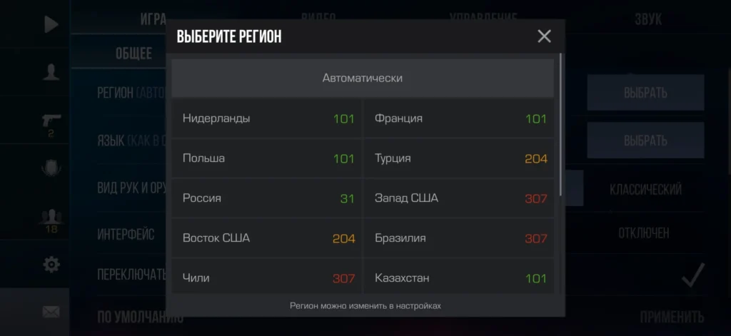 Высокий пинг в Standoff 2: как исправить и стабилизировать соединение