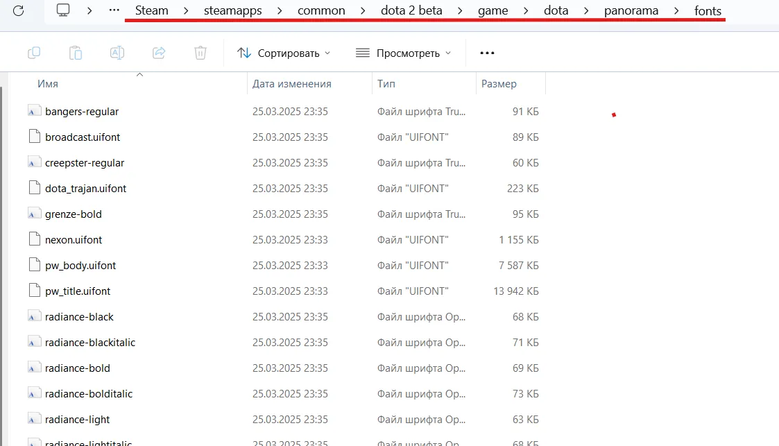 Как поменять шрифт в Dota 2